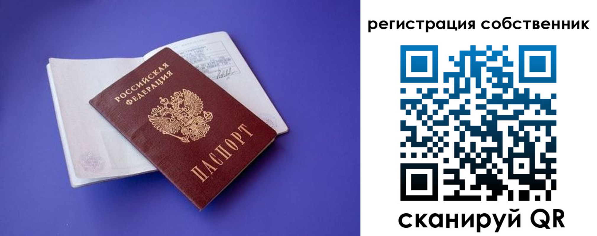 прописка штамп в Долинске