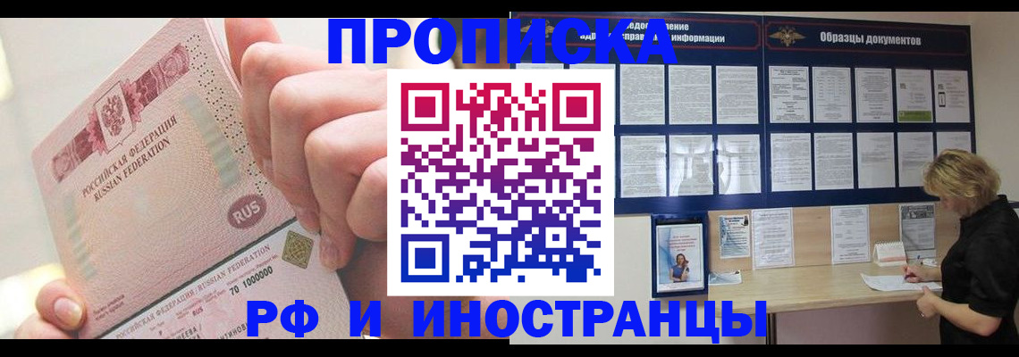 временная регистрация в Долинске