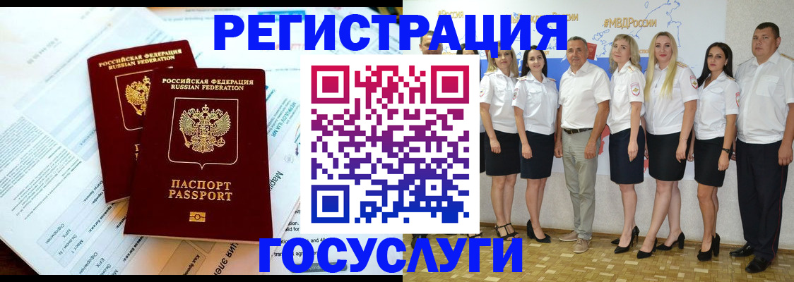 временная регистрация недорого в Долинске