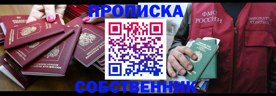 временная регистрация поиск в Долинске