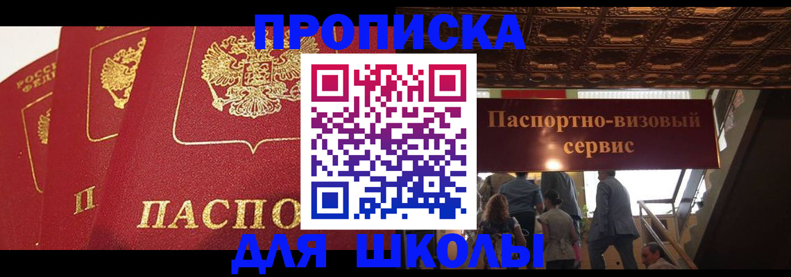 временная регистрация собственник в Долинске