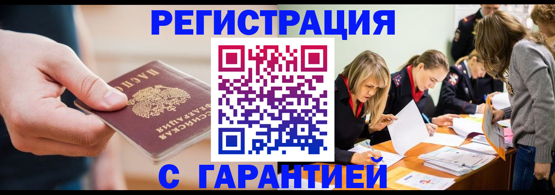 прописка паспорт в Долинске