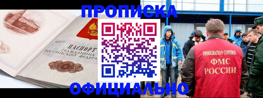 пропишу в квартире в Долинске